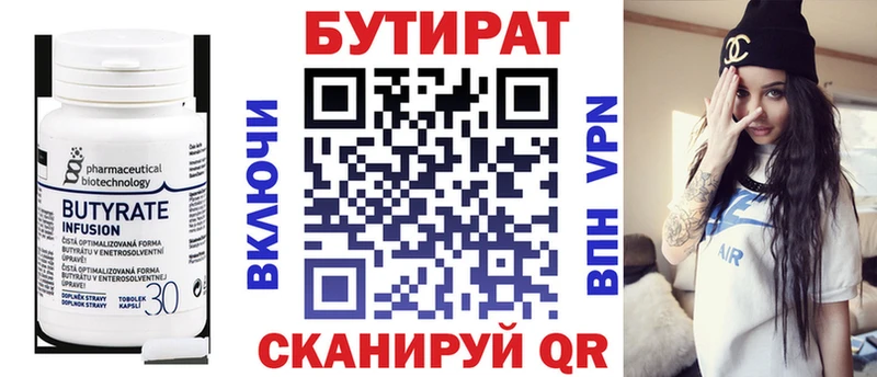 Бутират буратино  Шлиссельбург 