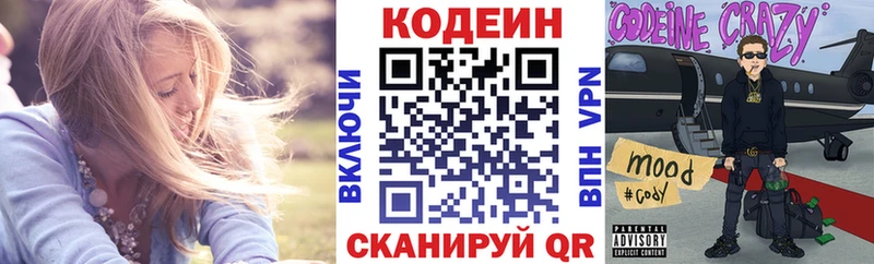 Codein напиток Lean (лин)  кракен   Шлиссельбург 