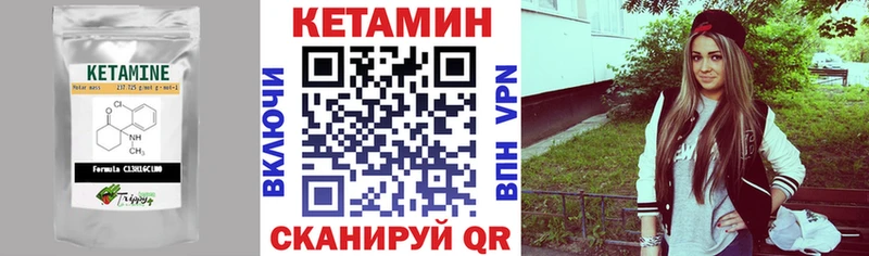Кетамин VHQ  Шлиссельбург 
