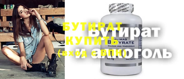 бутират Лиски