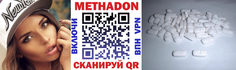 МЕТАДОН VHQ  omg онион  Шлиссельбург 